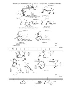 Mecanisme. elemente de tribologie. transmisii mecanice - Pagina 2
