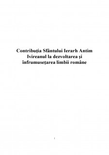 Contribuția Sfântului Ierarh Antim Ivireanul la dezvoltarea și înfrumusețarea limbii române - Pagina 1
