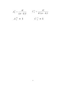 Formule și funcții trigonometrice - Pagina 4