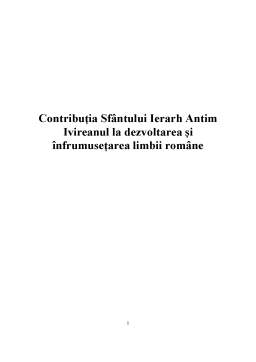 Proiect - Contribuția Sfântului Ierarh Antim Ivireanul la dezvoltarea și înfrumusețarea limbii române