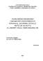 Studiu privind Organizarea Contabilitatii Decontarilor cu Personalul, Asigurarile Sociale si Protectia Sociala