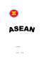 Proiect - Asociația Țărilor din Asia de Sud-Est