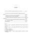 Studiu privind evaluarea performanțelor pe categorii de funcționari publici