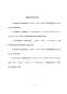 Reglementarea Dreptului la Mostenire in Constitutia Romaniei si Codul Civil