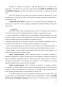 Proiect - Balanța contului de capital - structură și evoluție 2000-2008