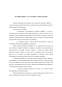 Referat - Rolul Mijloacelor de Combatere Biologică în Cadrul Combaterii Integrate