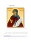 Proiect - Rolul femeii în literatura bizantină