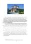 Studiu comparativ privind imaginea destinațiilor turistice Poiana Brașov - România și Bad Gastein - Austria