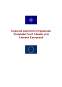 Impactul Aderării la Organizația Tratatului Nord Atlantic și la Uniunea Europeană