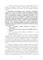 Disertație - Delimitări și Fundamentări Teoretice privind Imobilizările Corporale