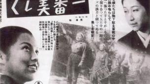 Ichiban utsukushiku (1944)