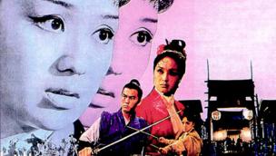 Ying wang (1971)