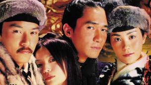 Chinese Odyssey 2002 (2002)