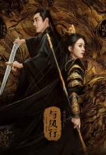 The Legend of ShenLi (2024)