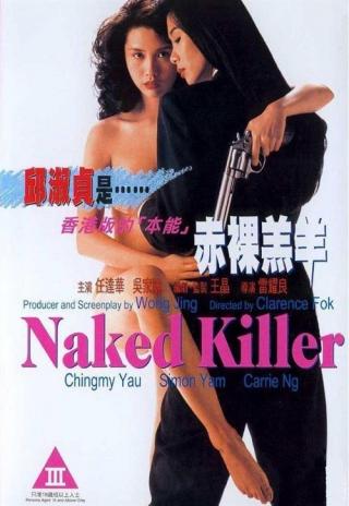 Poster Naked Killer
