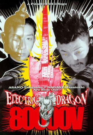 Poster Electric Dragon 80.000 V