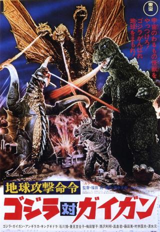 Poster Godzilla vs. Gigan