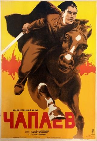 Poster Chapaev