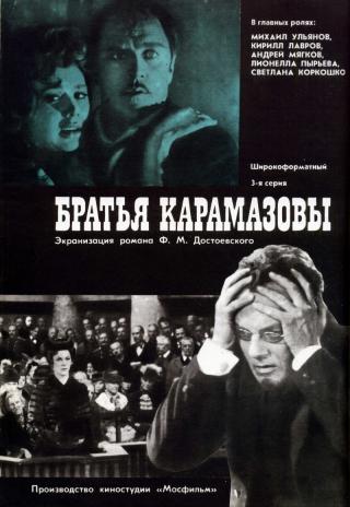 Poster Bratya Karamazovy