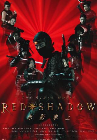 Poster Red Shadow: Akakage
