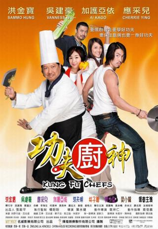 Poster Kung Fu Chefs