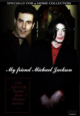 Poster My Friend Michael Jackson: Uri's Story