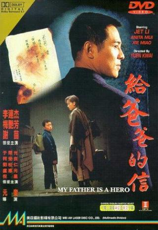 Poster My Father is a Hero