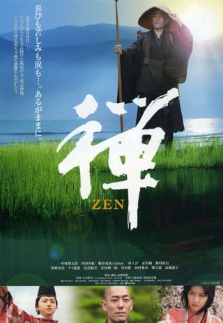 Poster Zen