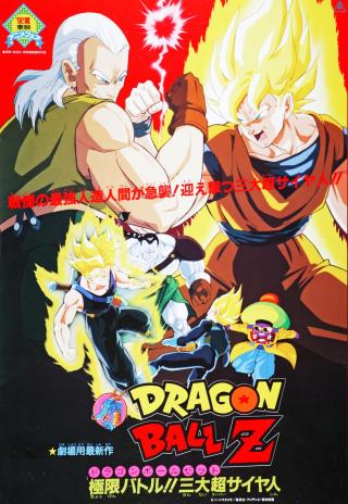 Poster Doragon bôru Z: Kyokugen batoru!! San dai sûpâ saiyajin