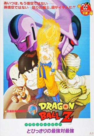 Poster Dragon Ball Z: Cooler's Revenge