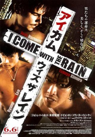Poster I Come with the Rain