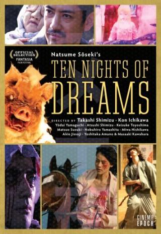Poster Ten Nights of Dreams