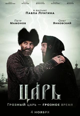 Poster Tsar