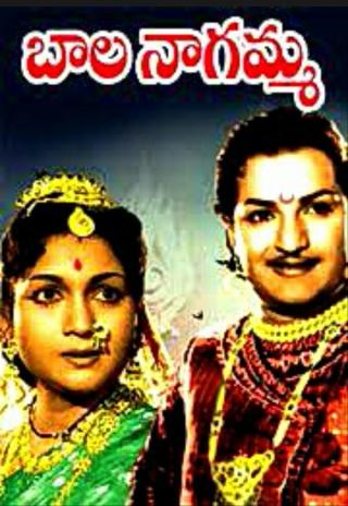 Balanagamma (1959)