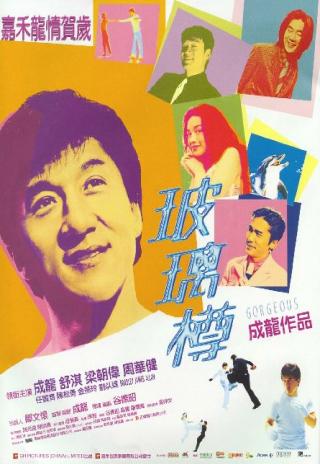 Poster Boh lei chun