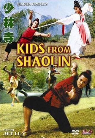 Poster Kids from Shaolin