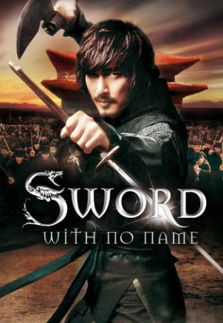 Poster The Sword with No Name