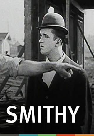 Smithy (1924)