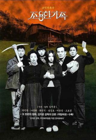 Poster Choyonghan kajok
