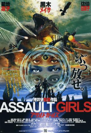 Poster Assault Girls