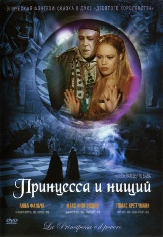 Poster The Princess and the Pauper