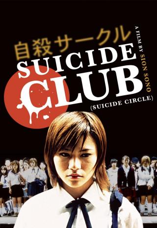 Poster Suicide Club