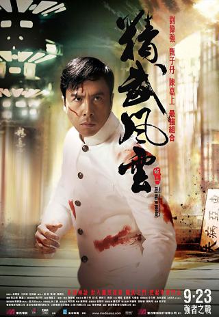 Poster Legend of the Fist: The Return of Chen Zhen