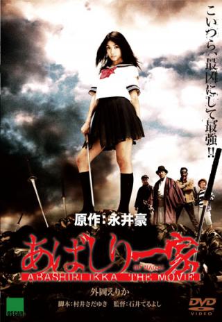 Abashiri Family The Movie (2009)