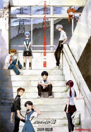 Poster Evangelion 2.0 You Can (Not) Advance