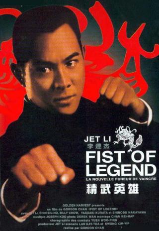 Poster Fist of Legend