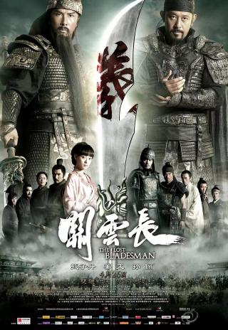 Poster The Lost Bladesman