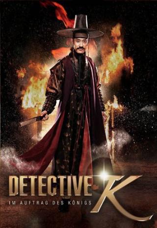 Poster Detective K: Secret of Virtuous Widow