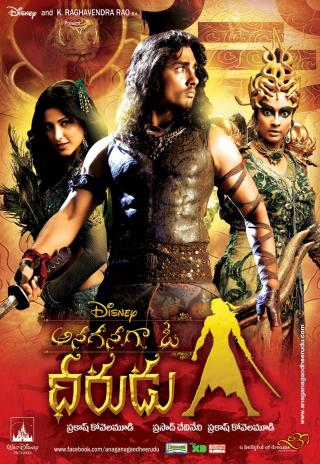 Poster Once Upon a Warrior