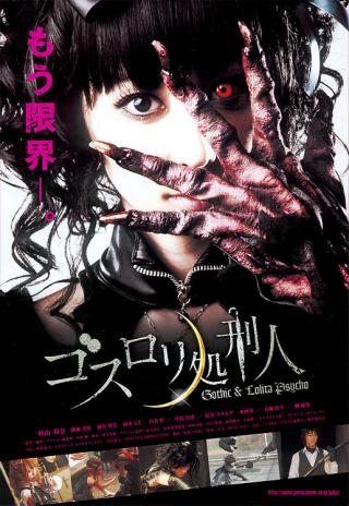 Poster Gothic & Lolita Psycho
